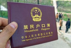 hukou