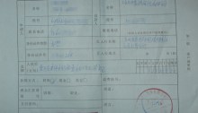 A Chinese bank transfer slip - how much can you read?