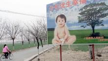 少生优生,幸福一生: a rural poster with a common slogan, meaning "Fewer births, healthier births, a happy life. "