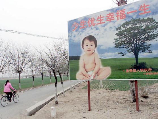 少生优生,幸福一生: a rural poster with a common slogan, meaning 